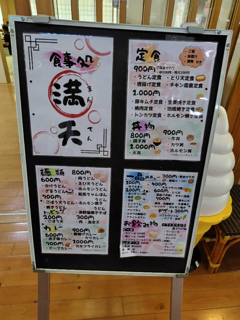 ジャグサウナーさんの道の駅 おおとう桜街道 さくら館のサ活写真