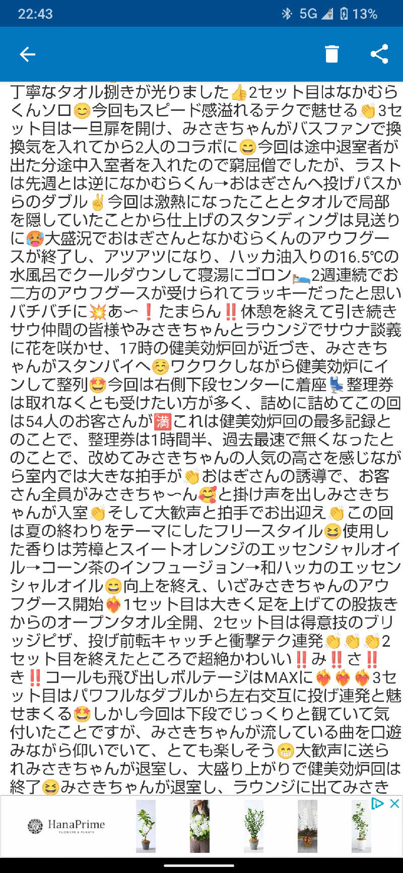 ジャグサウナーさんの天然温泉コロナの湯 小倉店のサ活写真