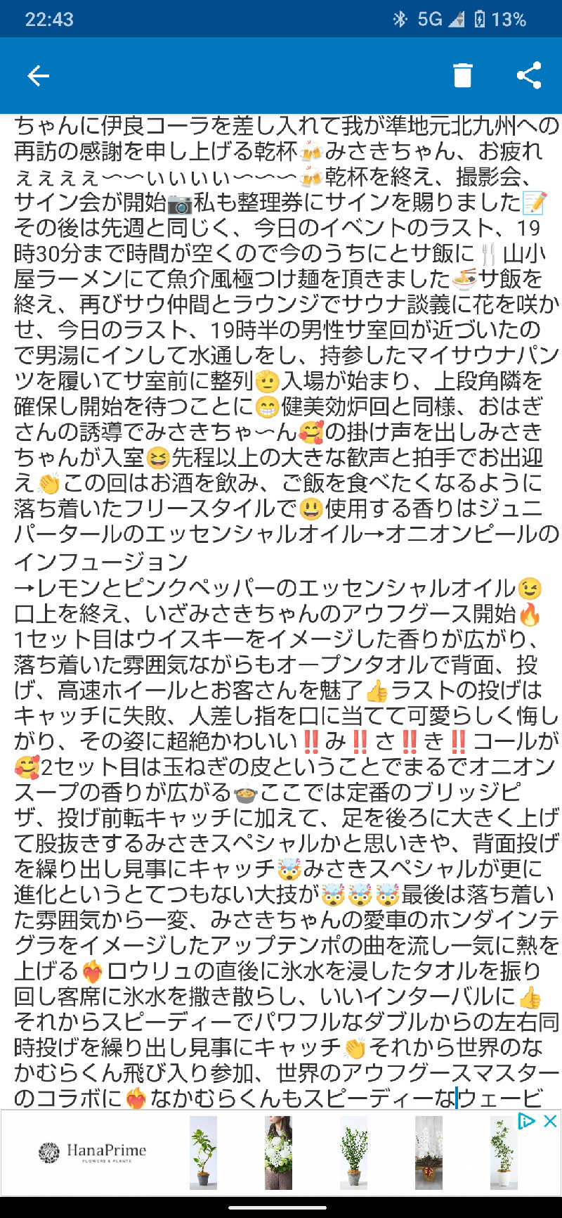 ジャグサウナーさんの天然温泉コロナの湯 小倉店のサ活写真