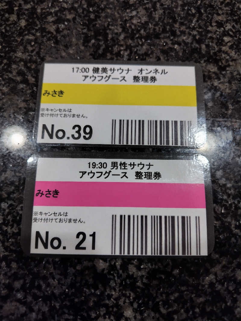 ジャグサウナーさんの天然温泉コロナの湯 小倉店のサ活写真
