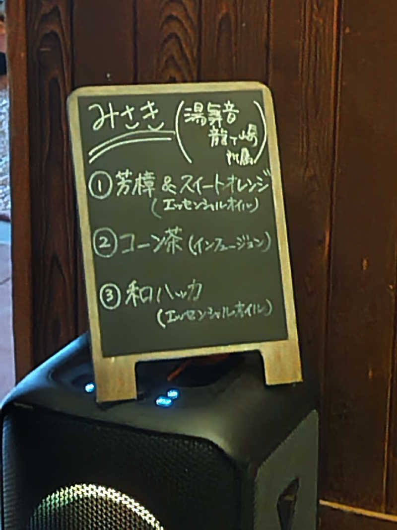 ジャグサウナーさんの天然温泉コロナの湯 小倉店のサ活写真