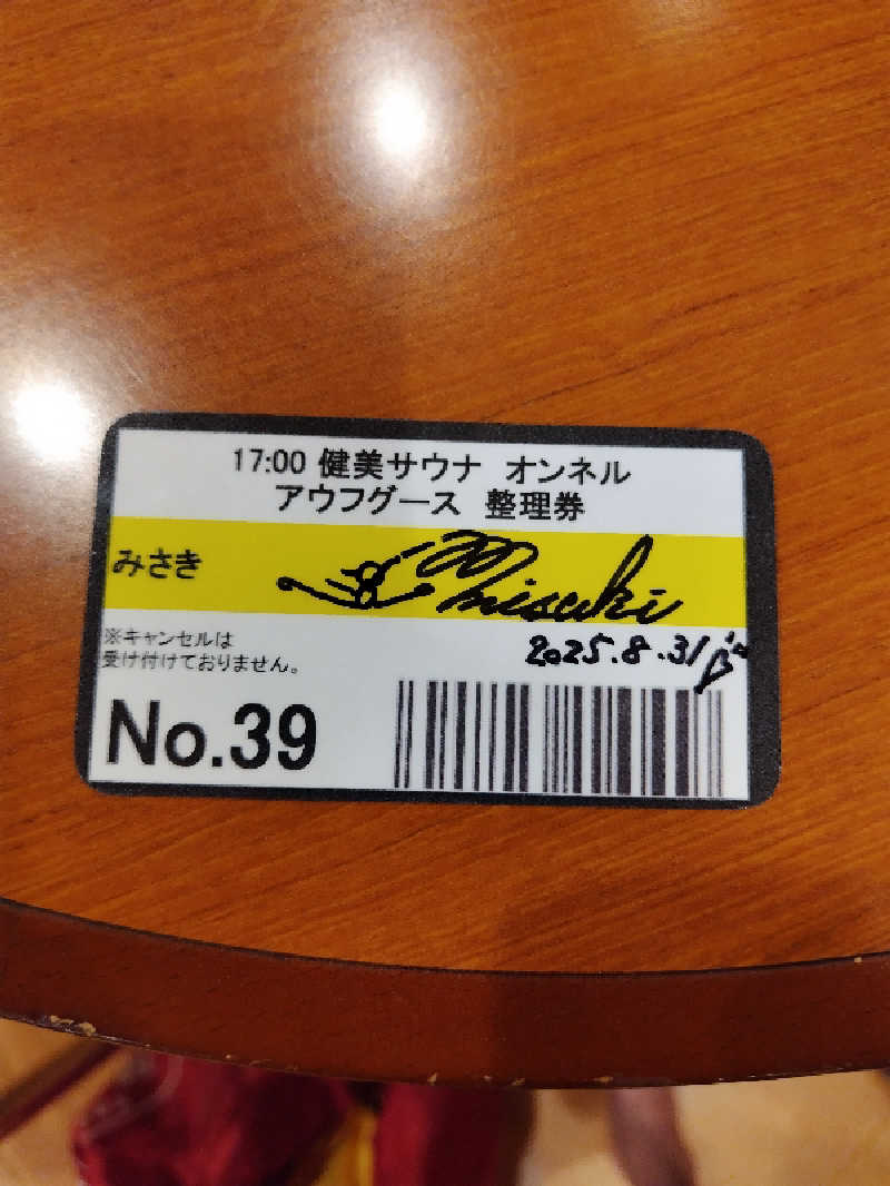 ジャグサウナーさんの天然温泉コロナの湯 小倉店のサ活写真