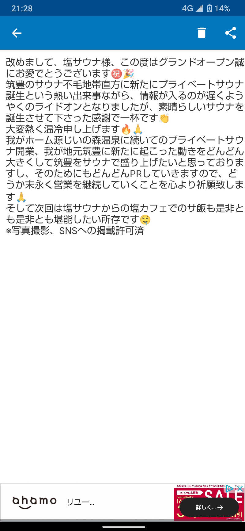 ジャグサウナーさんの塩SAUNAのサ活写真