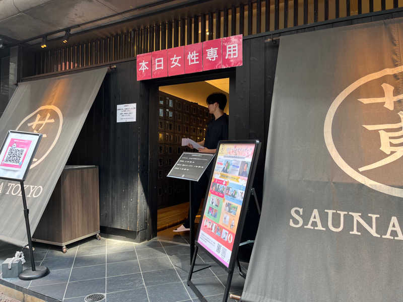 sonoさんのサウナ東京 (Sauna Tokyo)のサ活写真