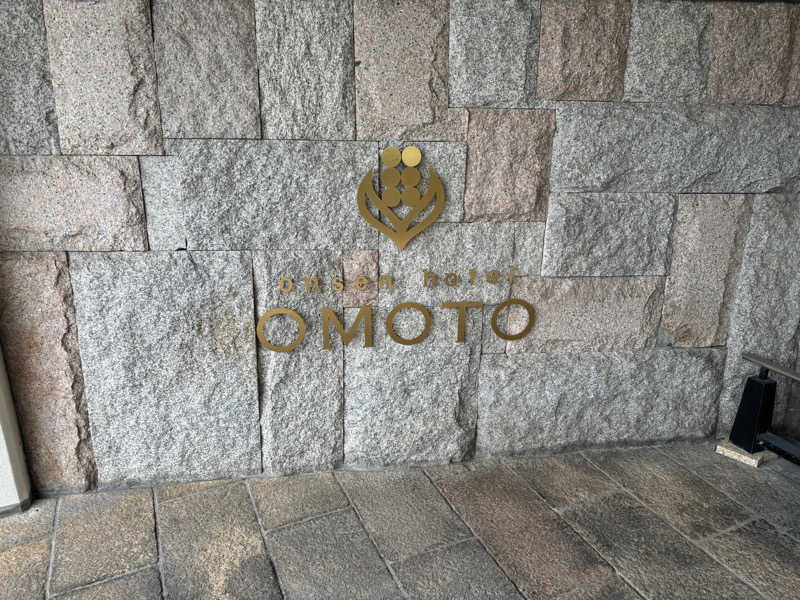 ゆうきさんのonsen hotel OMOTOのサ活写真