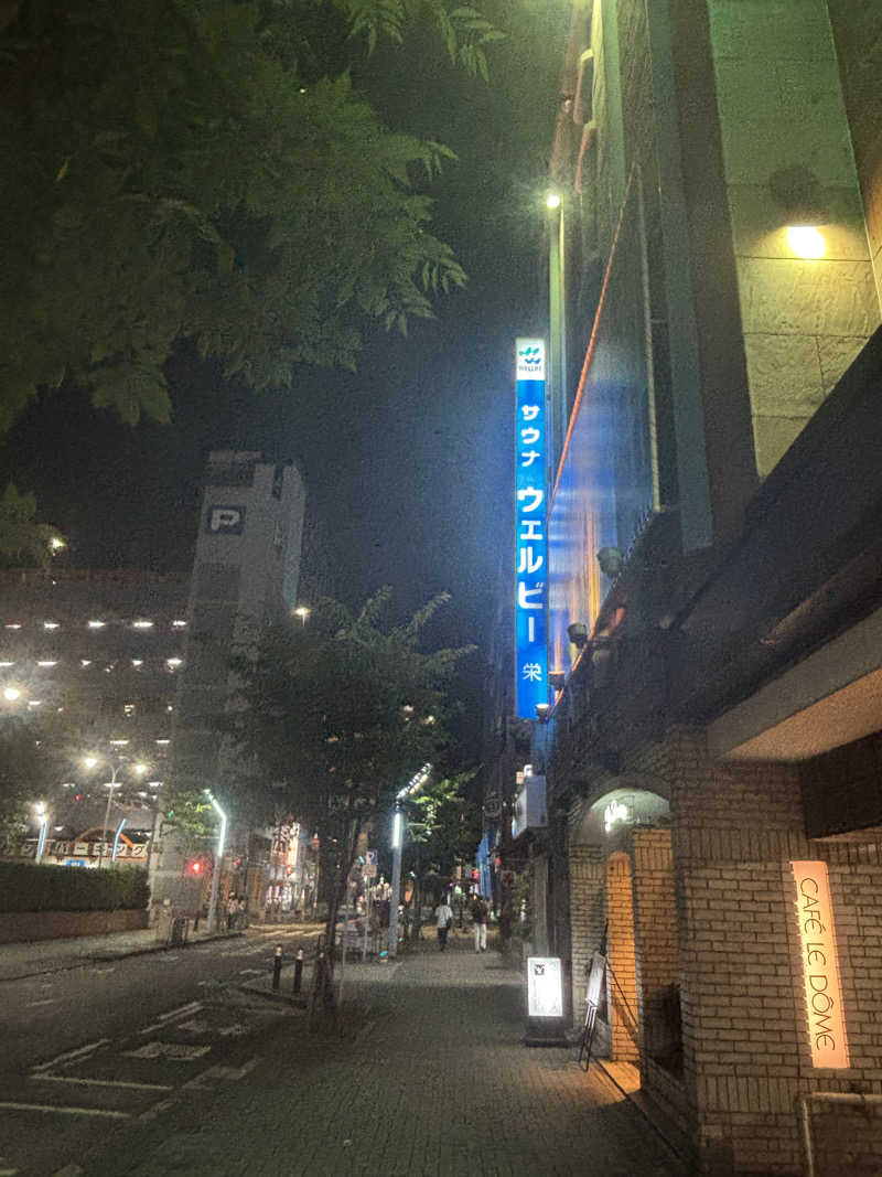 ゆうきさんのウェルビー栄のサ活写真
