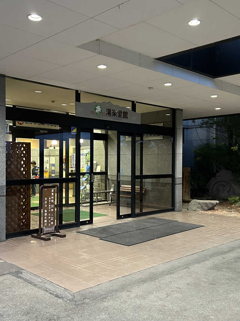 もとまさぷりさんのみづほ温泉 湯楽里館のサ活写真