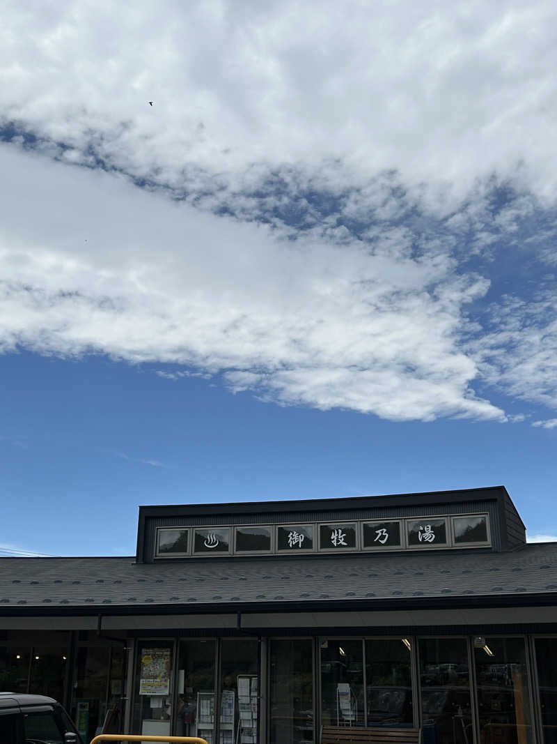 もとまさぷりさんの御牧乃湯のサ活写真