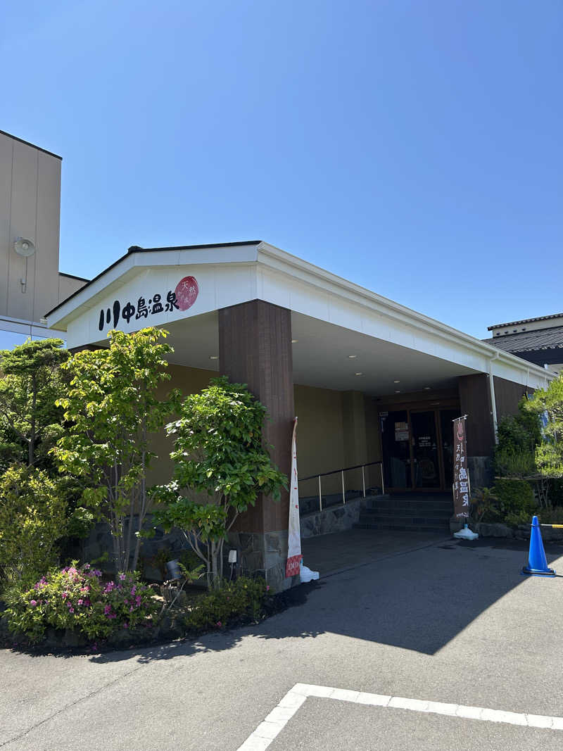 もとまさぷりさんの川中島温泉テルメDOMEのサ活写真