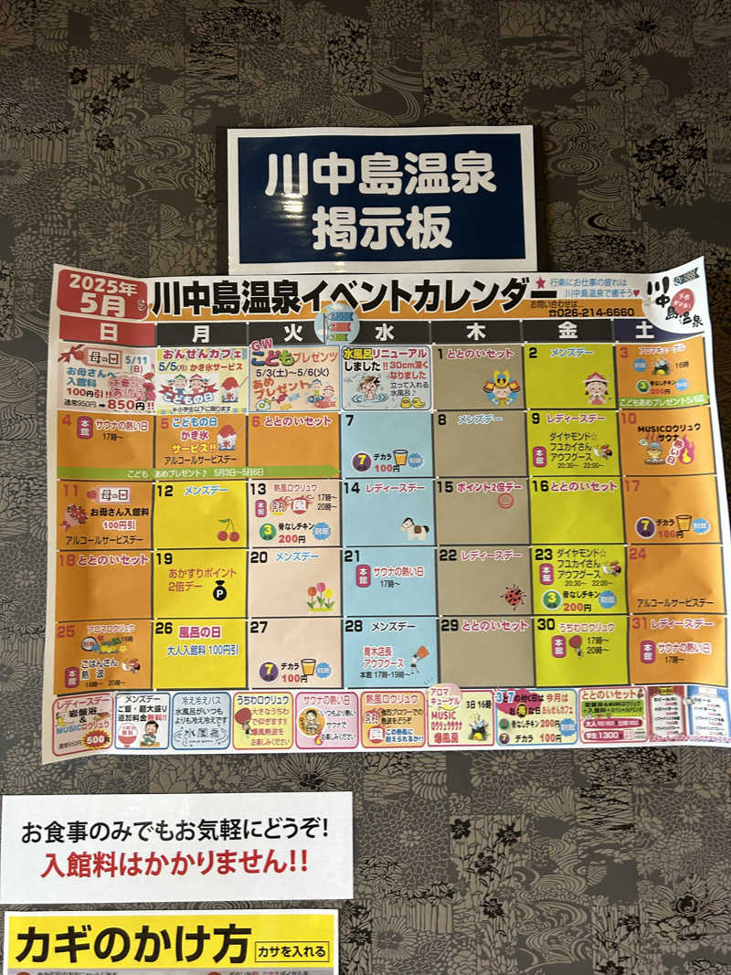 もとまさぷりさんの川中島温泉テルメDOMEのサ活写真