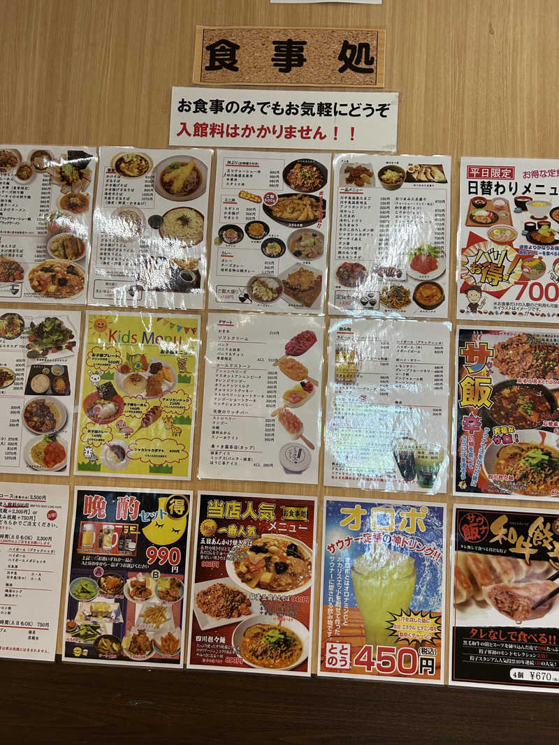 もとまさぷりさんの川中島温泉テルメDOMEのサ活写真