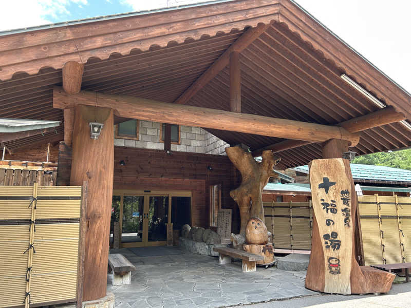 もとまさぷりさんの地蔵温泉 十福の湯のサ活写真