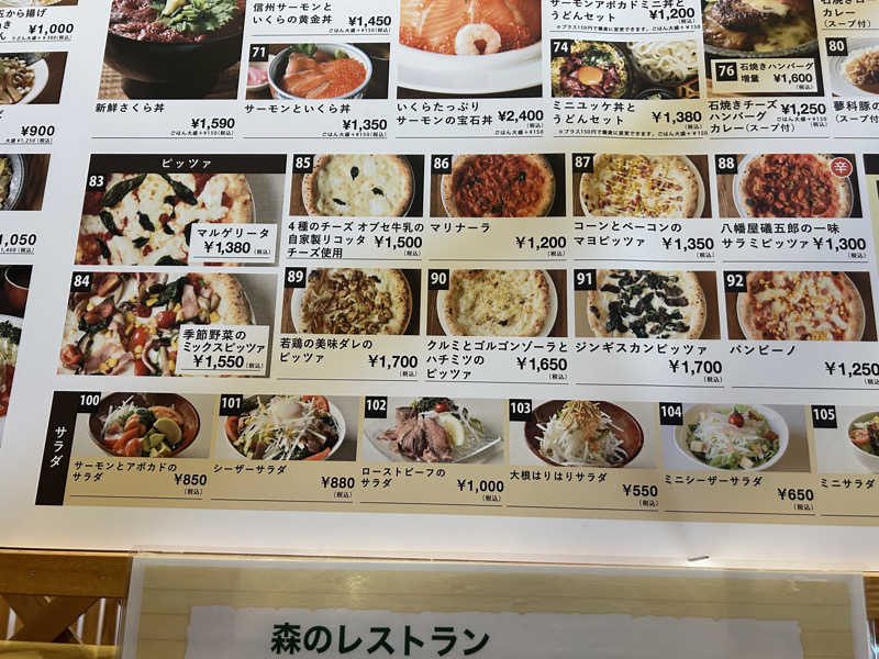 もとまさぷりさんの地蔵温泉 十福の湯のサ活写真