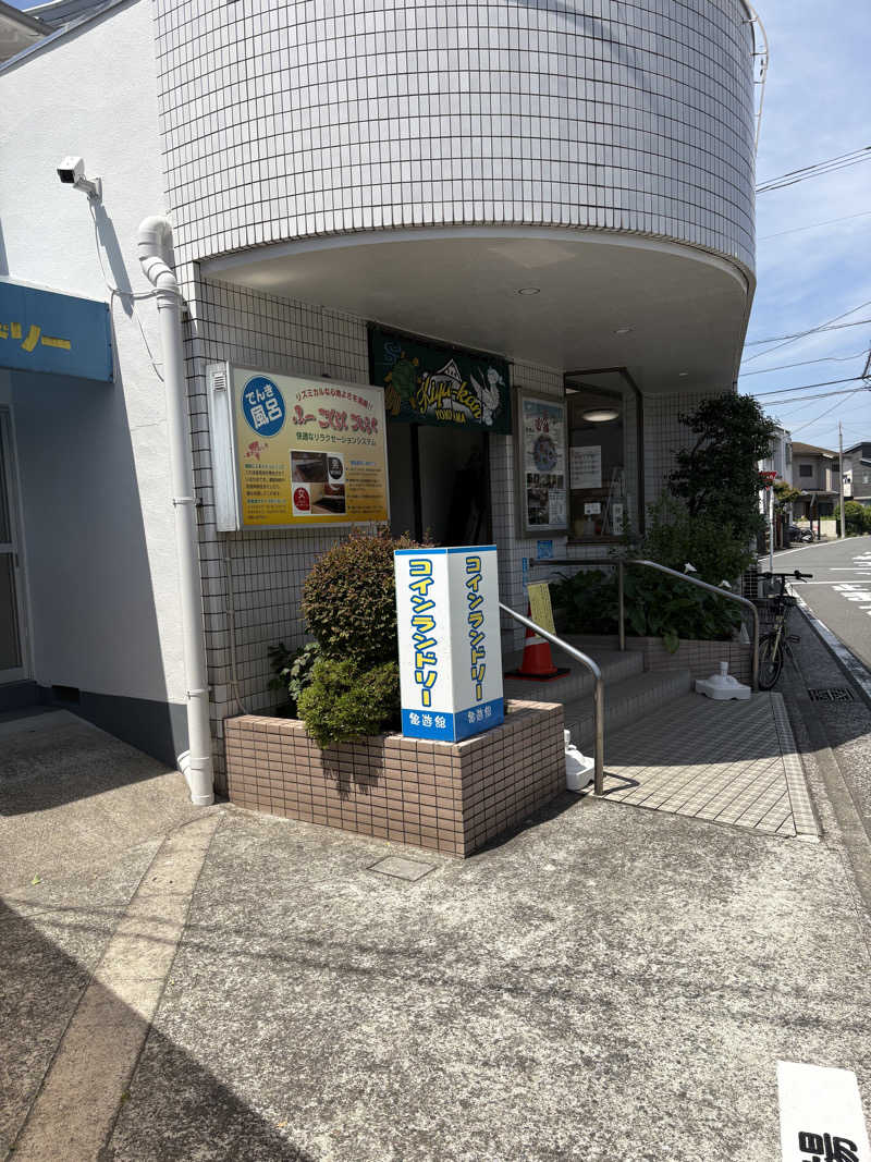 オレンジさんの亀遊舘のサ活写真