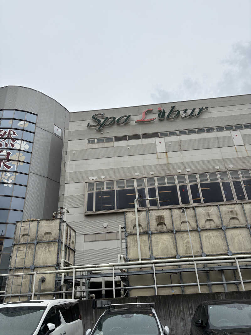 オレンジさんのスパ・リブール ヨコハマのサ活写真