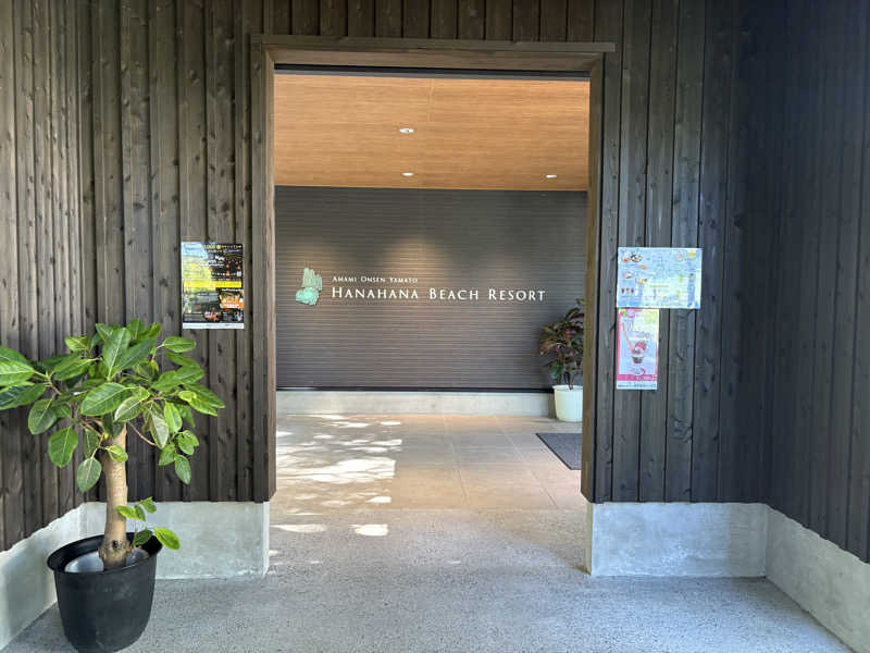 オレンジさんの奄美温泉 大和 ハナハナビーチリゾートのサ活写真