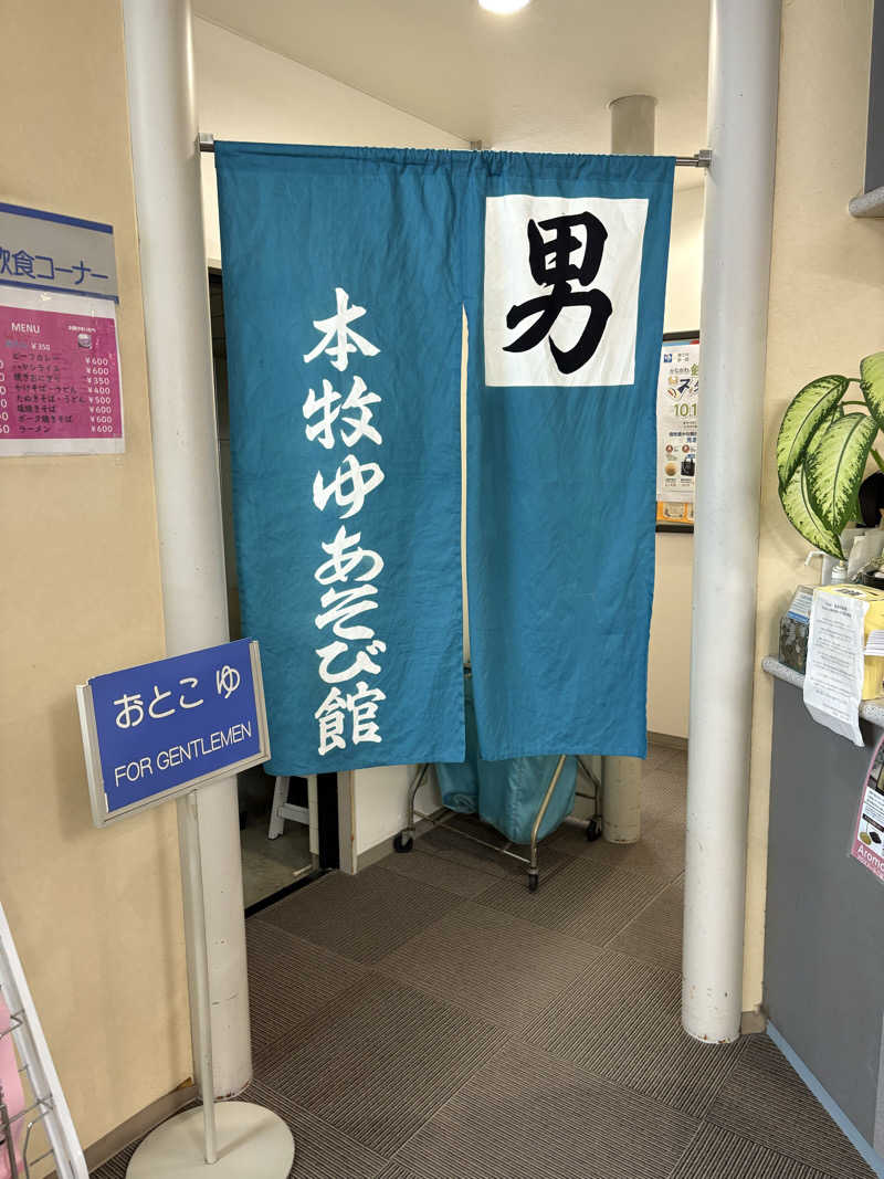 オレンジさんの本牧ゆあそび館のサ活写真