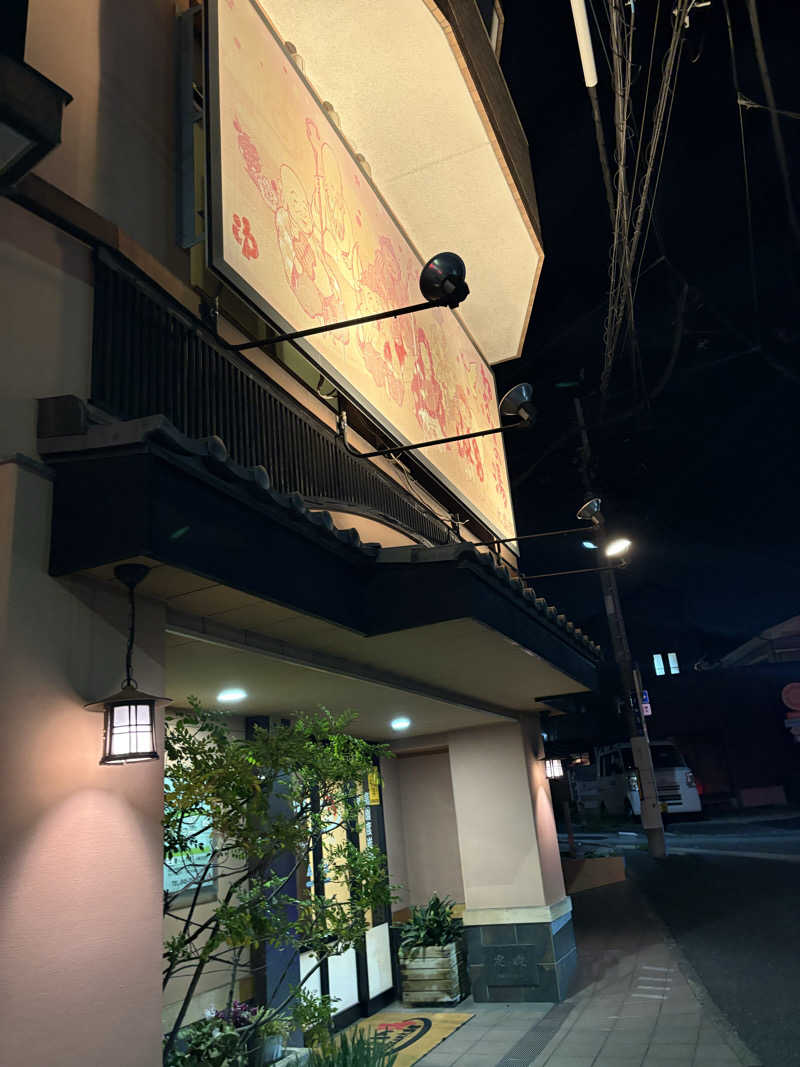 オレンジさんのねぎしの湯 大盛舘のサ活写真