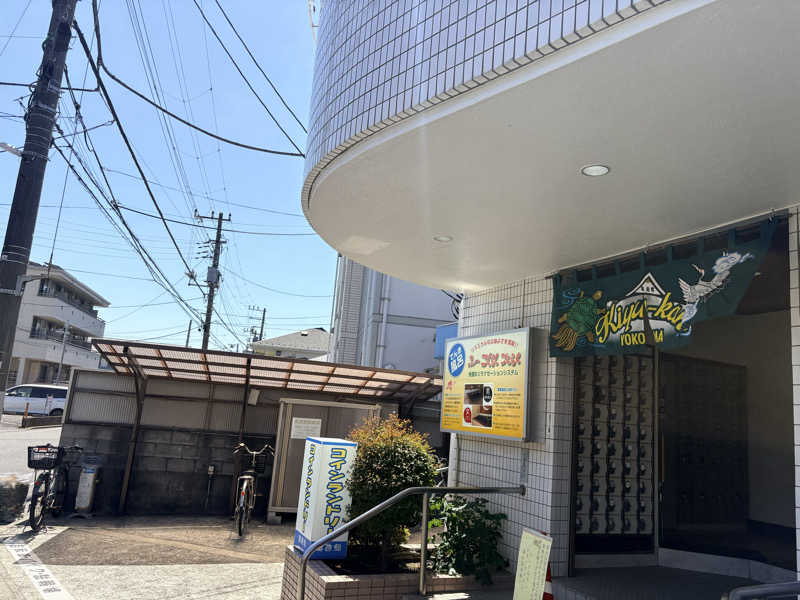 オレンジさんの亀遊舘のサ活写真