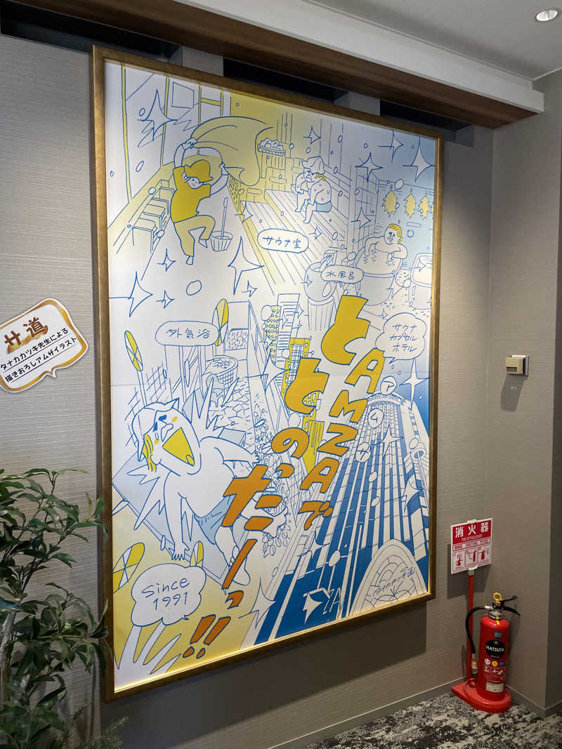 zldytlさんのサウナ&カプセル アムザのサ活写真