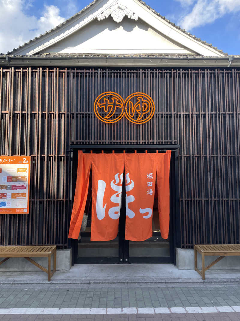 zldytlさんの堀田湯のサ活写真