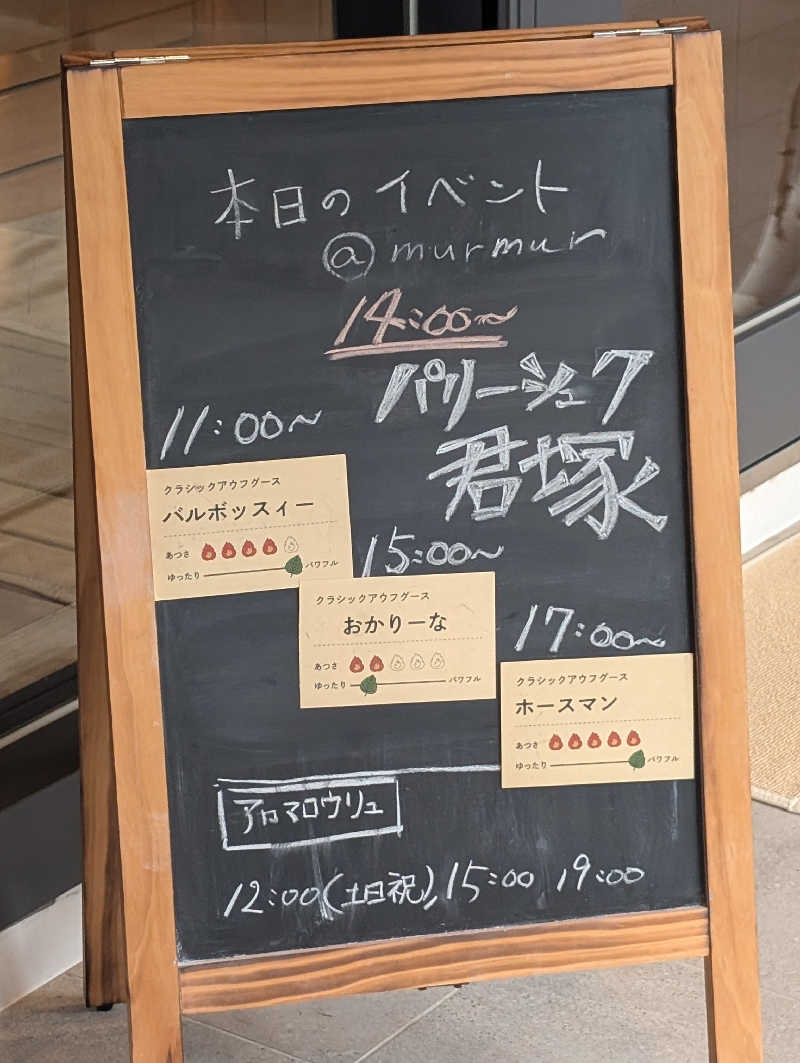 たれ次郎さんのおふろcafé あげき温泉のサ活写真