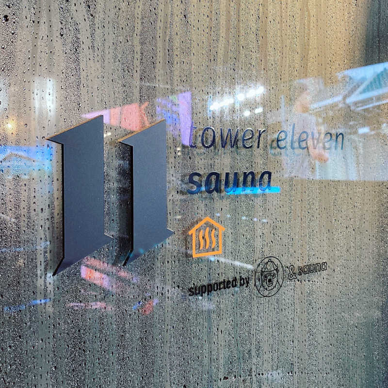 橘 旬さんのtower eleven onsen & sauna(エスコンフィールド)のサ活写真