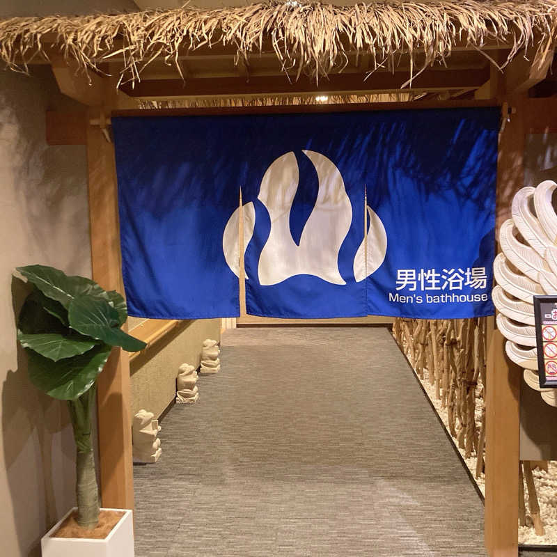 橘 旬さんの岩見沢温泉ほのかのサ活写真
