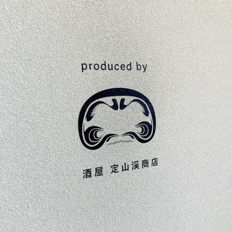 橘 旬さんの休日湯のサ活写真