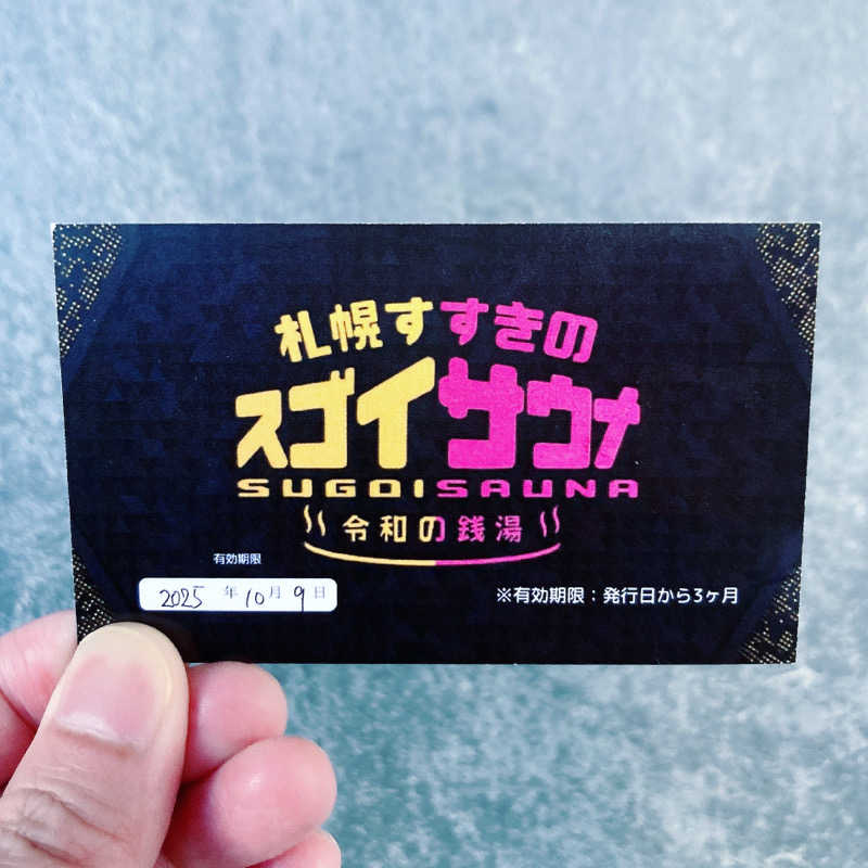 橘 旬さんのスゴイサウナ 札幌すすきの店のサ活写真