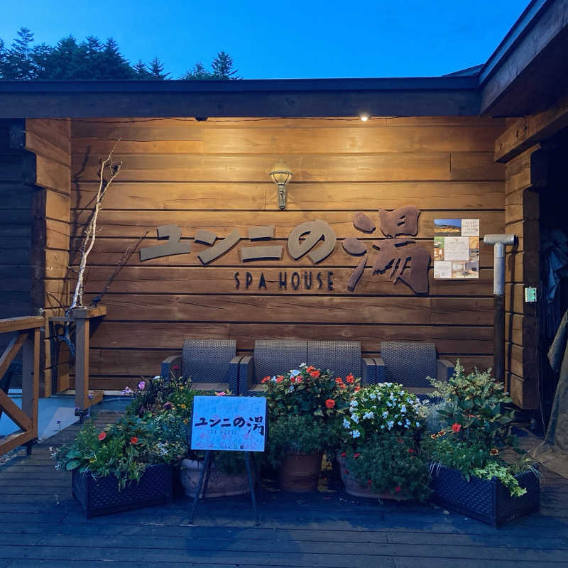 橘 旬さんのユンニの湯のサ活写真