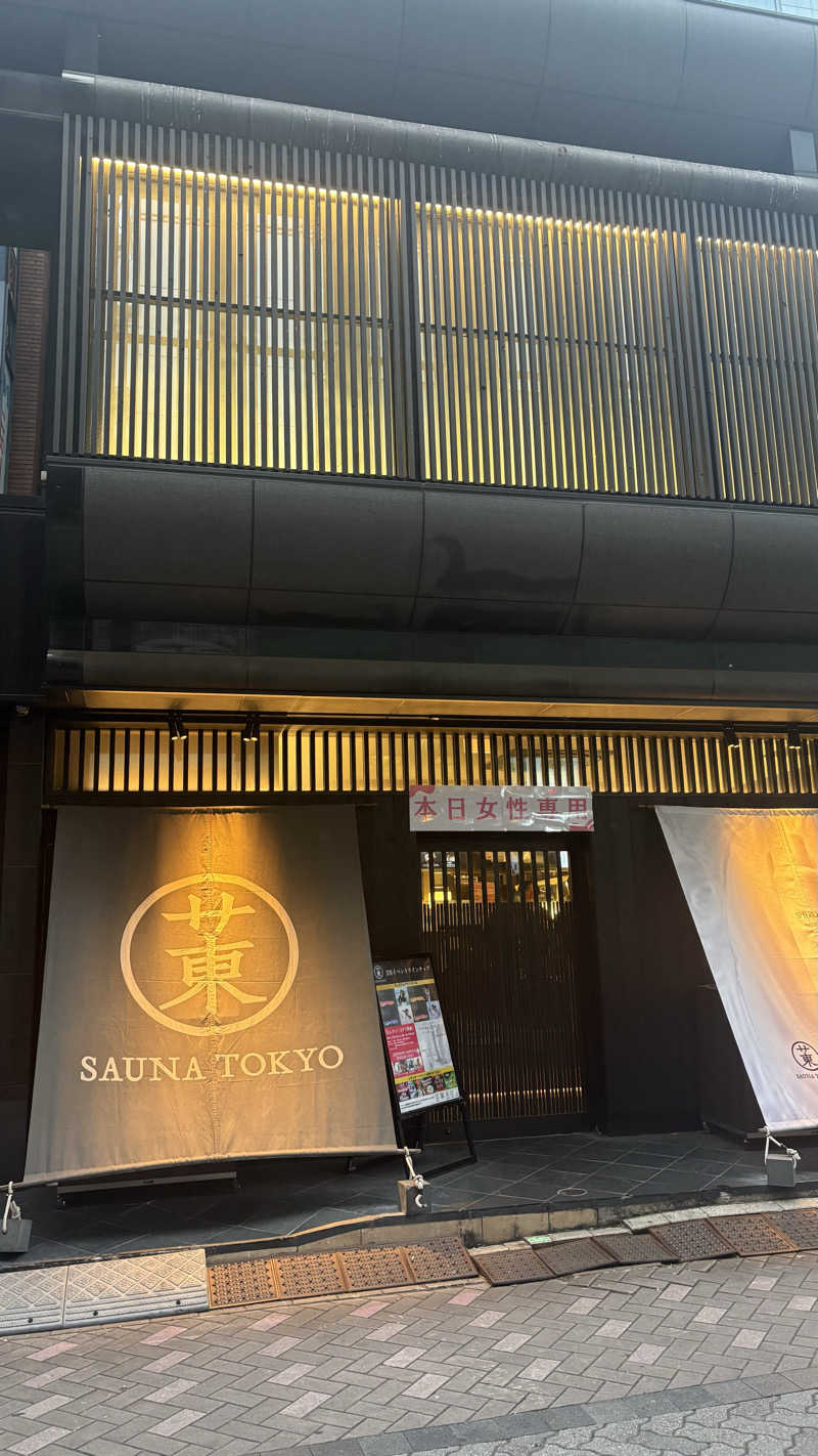 Arisaさんのサウナ東京 (Sauna Tokyo)のサ活写真