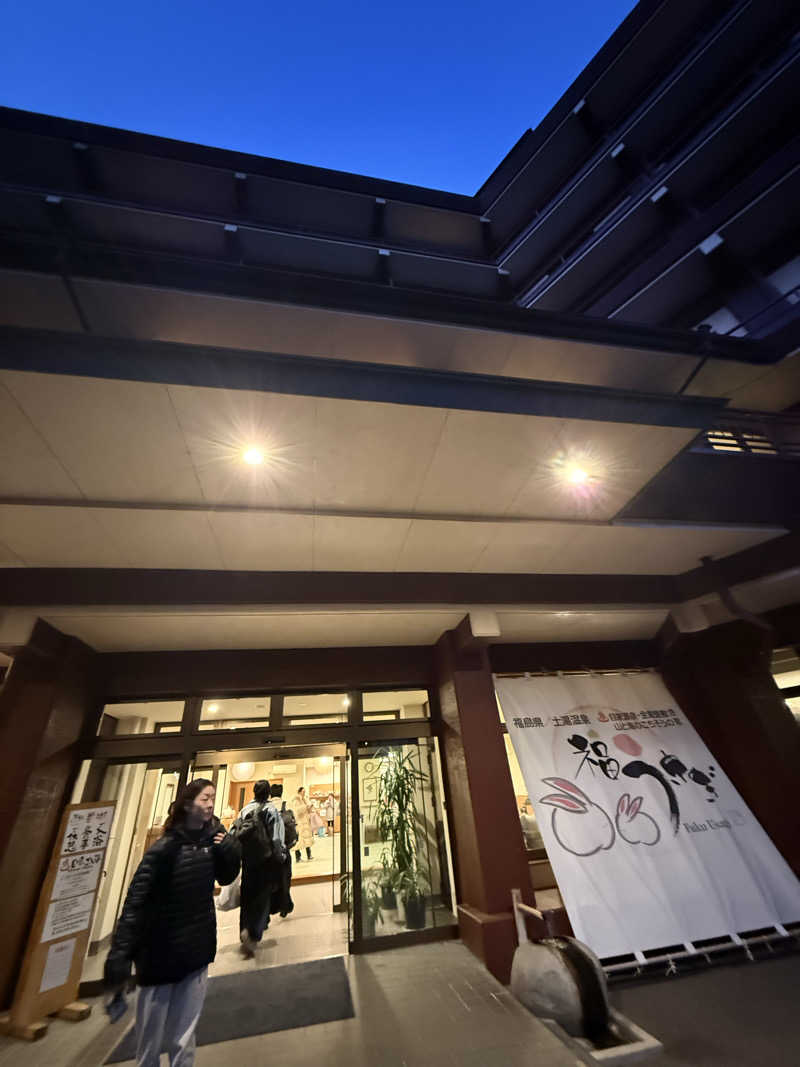 荒井daze善正さんの福うさぎのサ活写真