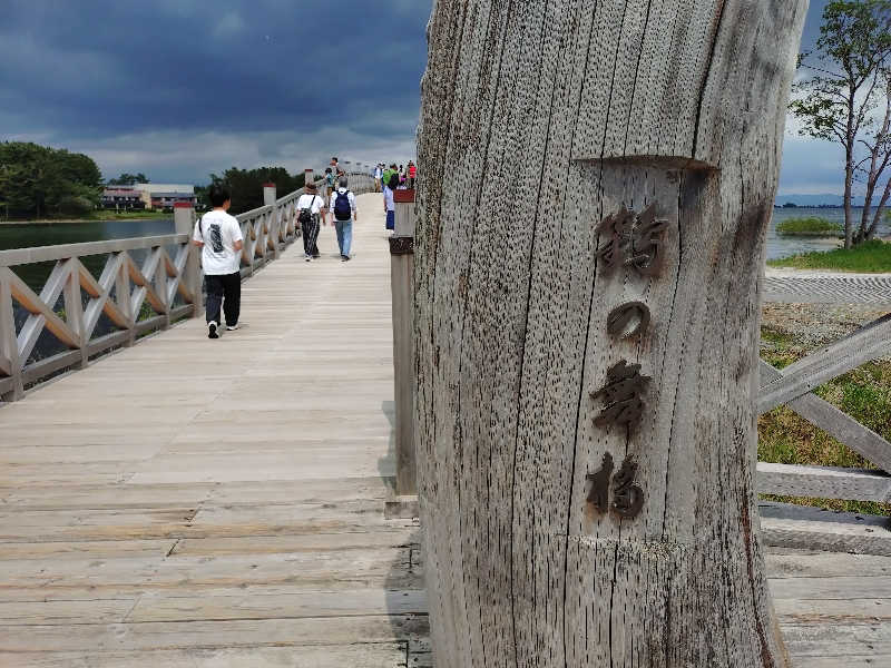 秒の男さんのせせらぎ温泉のサ活写真