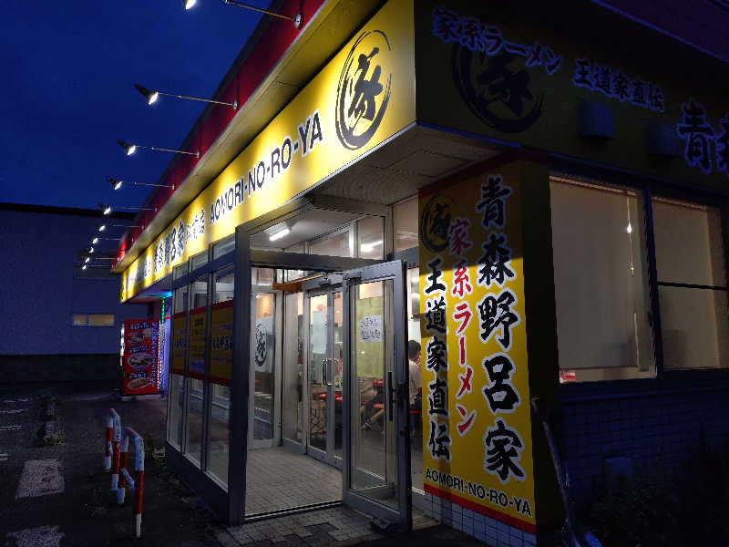 秒の男さんのせせらぎ温泉のサ活写真