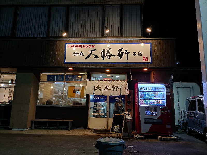 秒の男さんのつくだ温泉 ゆーぽっぽのサ活写真