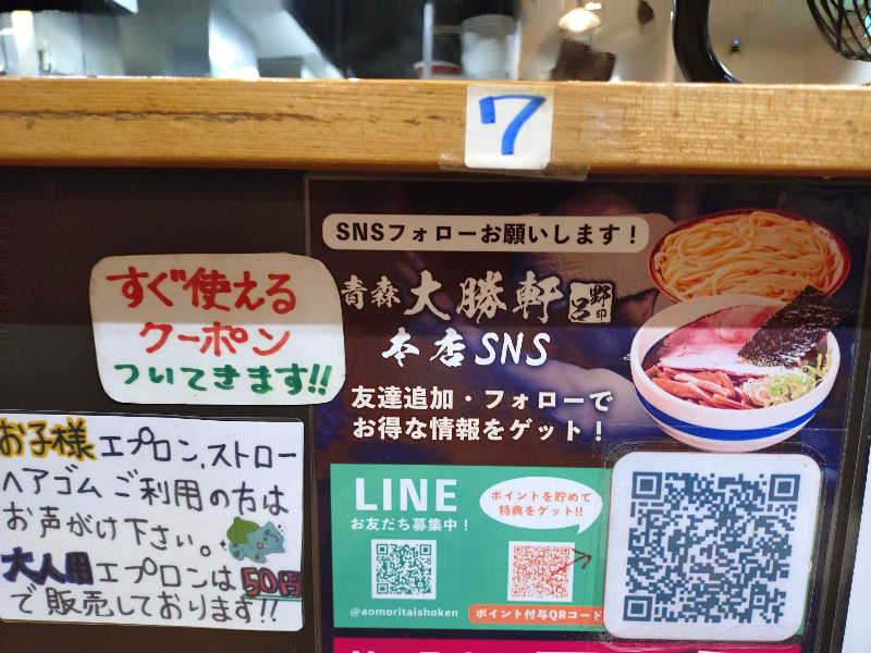 秒の男さんのつくだ温泉 ゆーぽっぽのサ活写真