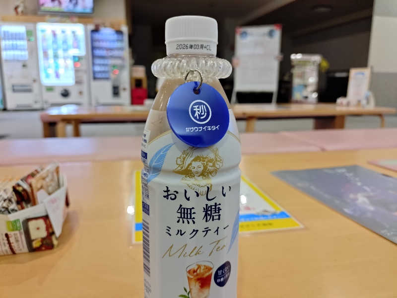 秒の男さんのせせらぎ温泉のサ活写真