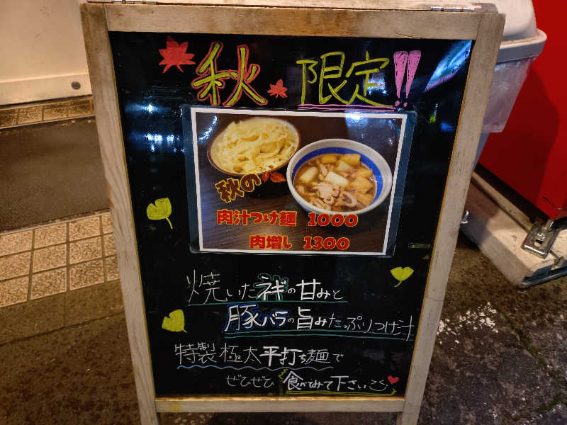 秒の男さんのなごみ処 湯ったら温泉のサ活写真