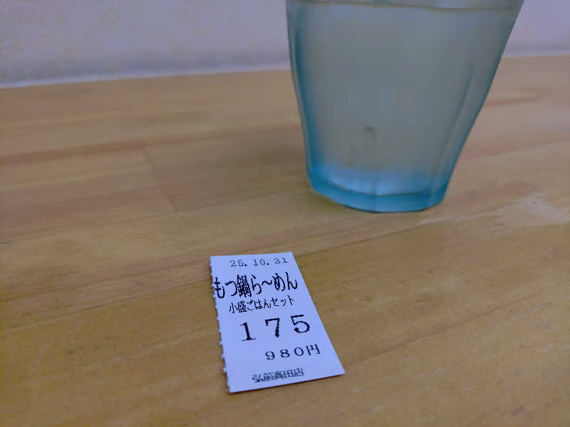 秒の男さんの大館矢立ハイツ(矢立峠温泉)のサ活写真