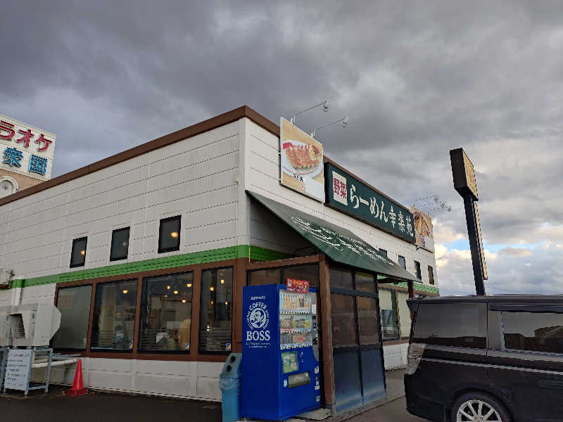 秒の男さんのつがる温泉のサ活写真