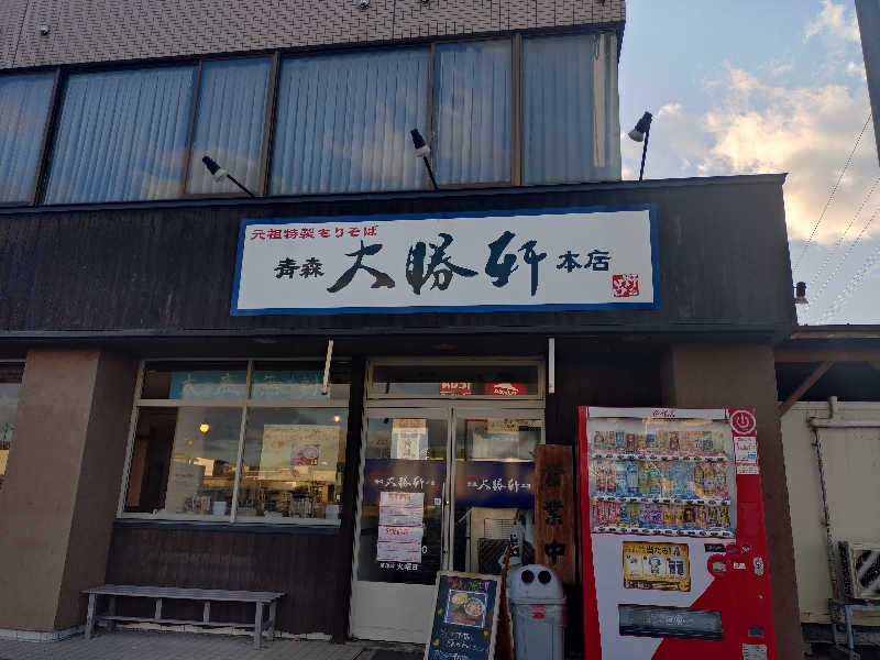 秒の男さんの湯楽園のサ活写真