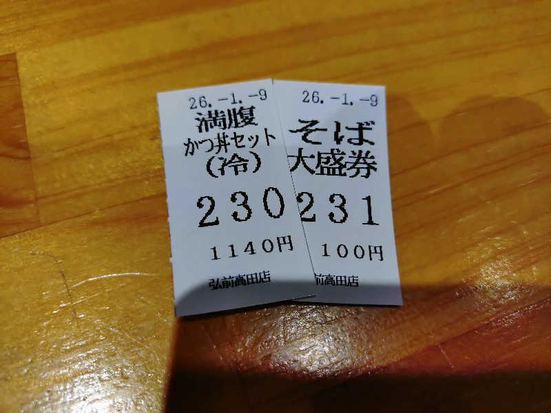 秒の男さんのからんころん温泉のサ活写真