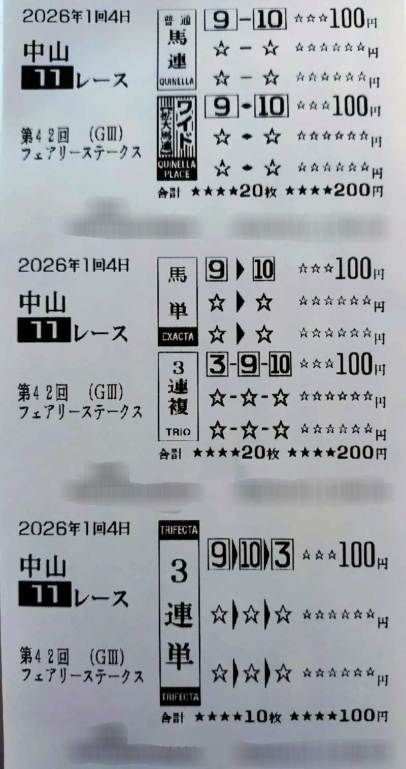 秒の男さんのせせらぎ温泉のサ活写真