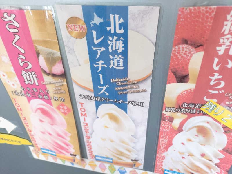 秒の男さんのせせらぎ温泉のサ活写真