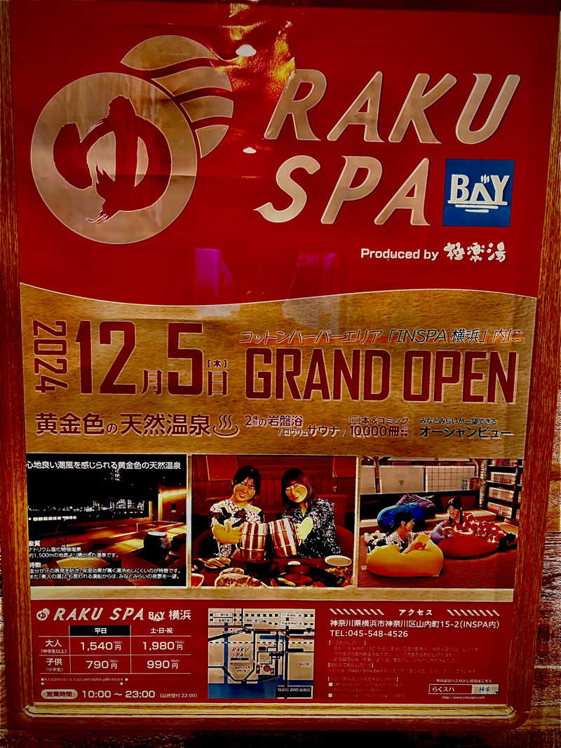 銭湯サウナさんのRAKU SPA 1010 神田のサ活写真