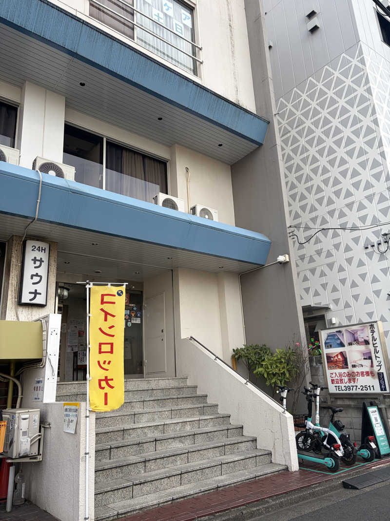 S・Hさんのホテルヒルトップのサ活写真