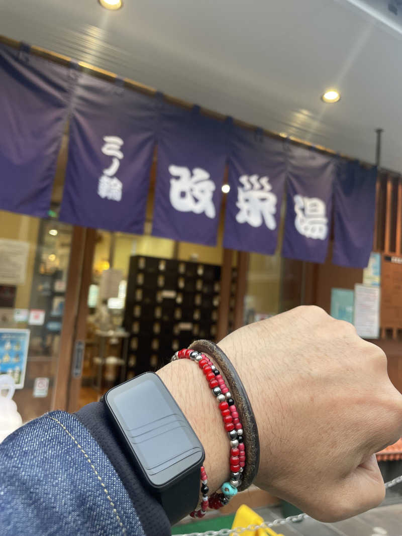 41 凹SSI凹さんの三ノ輪 改栄湯のサ活写真