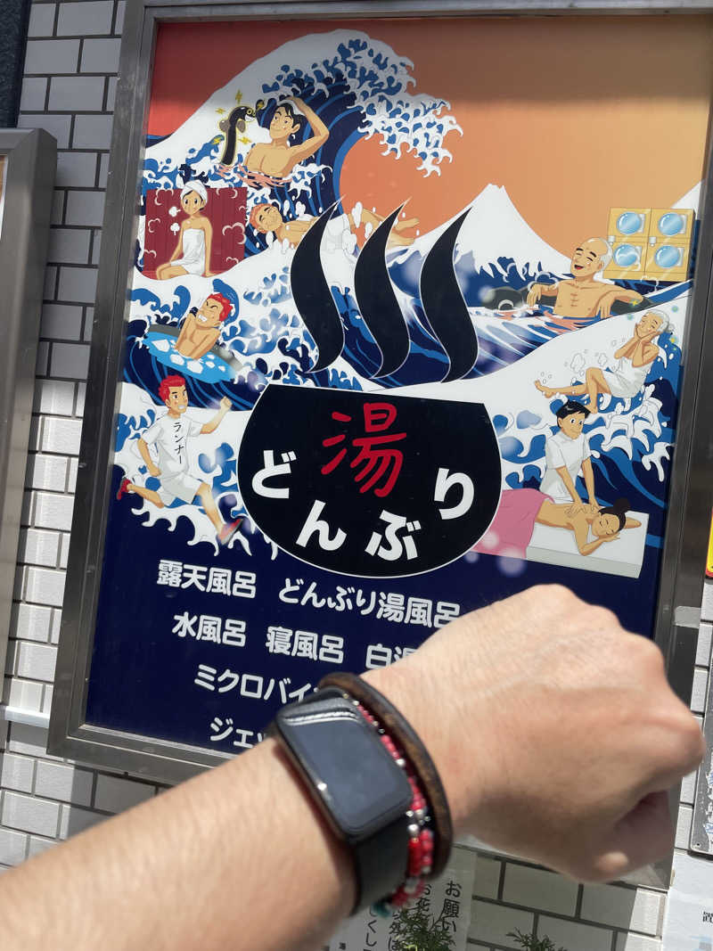 41 凹SSI凹さんの天然温泉 湯どんぶり栄湯のサ活写真