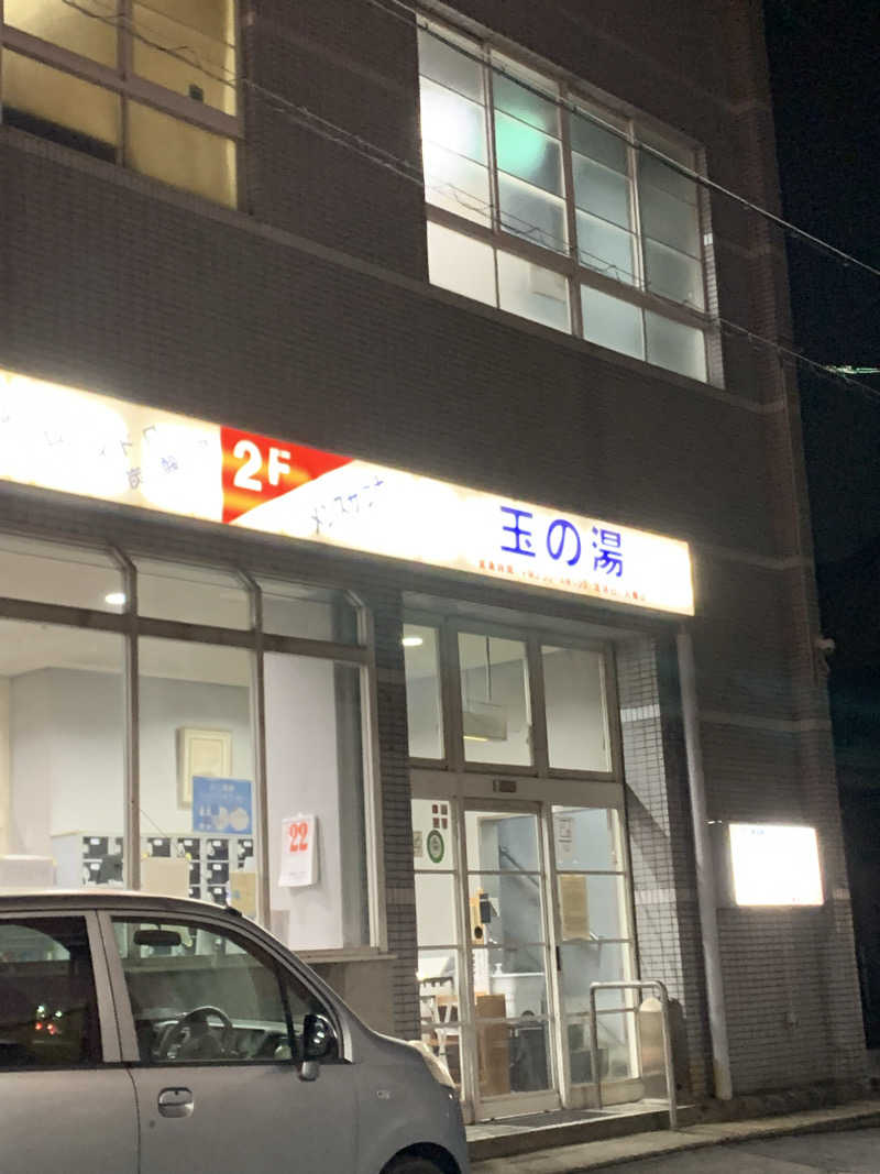 ポテすけさんの玉の湯のサ活写真